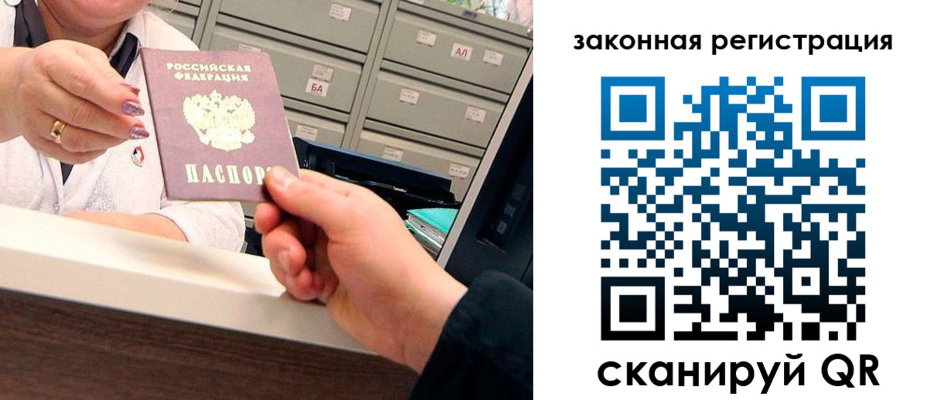 прописка паспорт в Жигулёвске