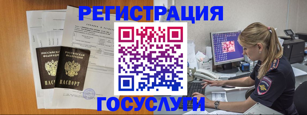 временная прописка в Жигулёвске
