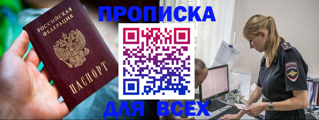 временная регистрация гарантия в Жигулёвске