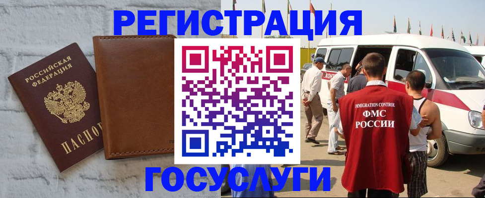 временная регистрация 2025 в Жигулёвске