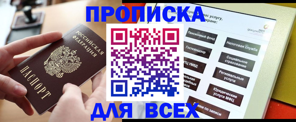 прописка для кредита в Жигулёвске