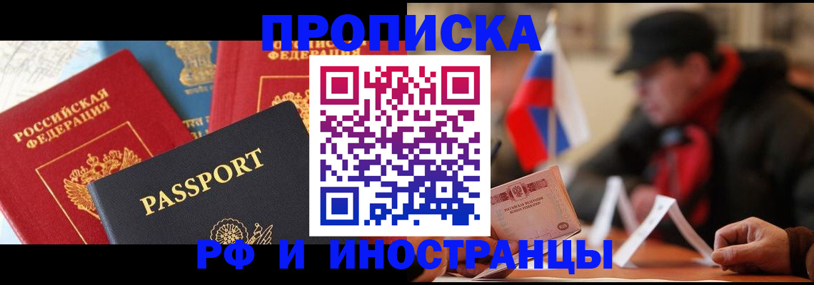 временная регистрация собственник в Жигулёвске