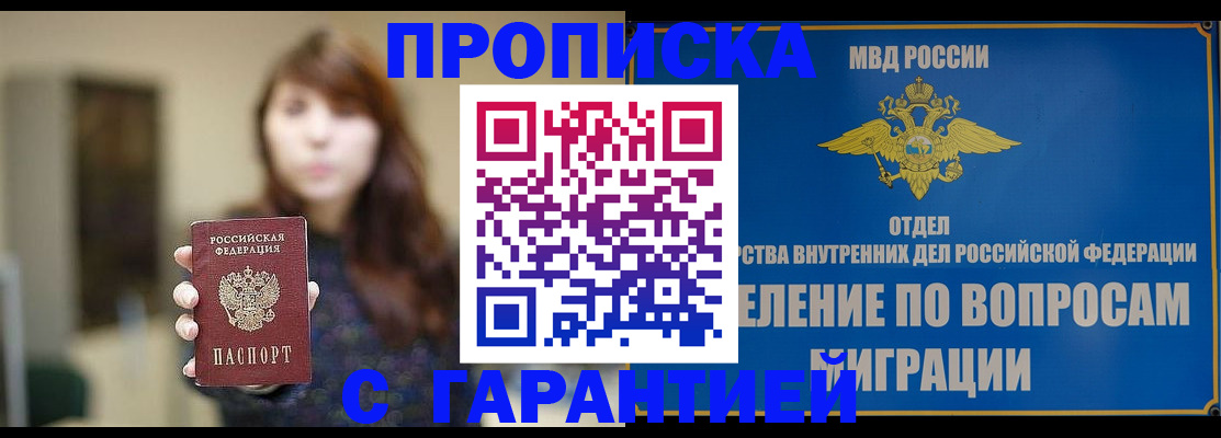 временная регистрация для школы в Жигулёвске