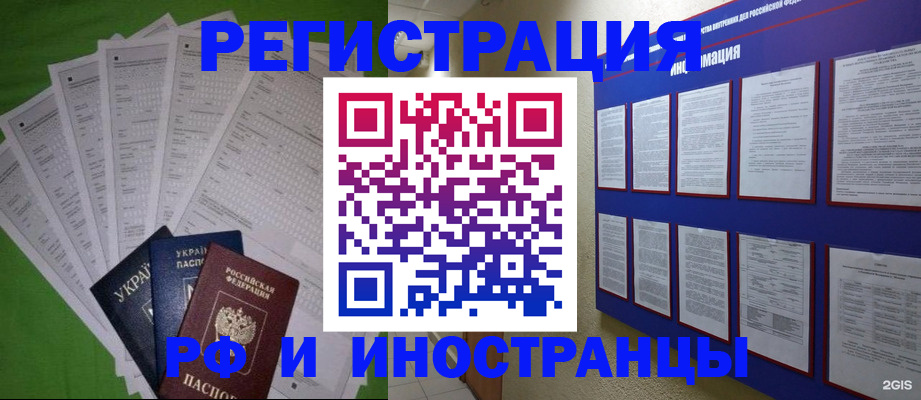 прописка для военкомата в Жигулёвске