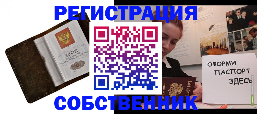 временная регистрация законно в Жигулёвске