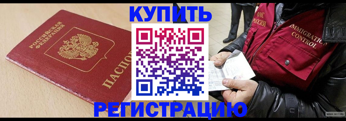 прописка паспорт в Жигулёвске
