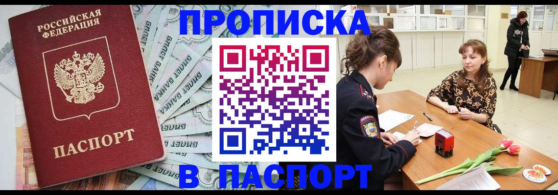 временная регистрация в Жигулёвске