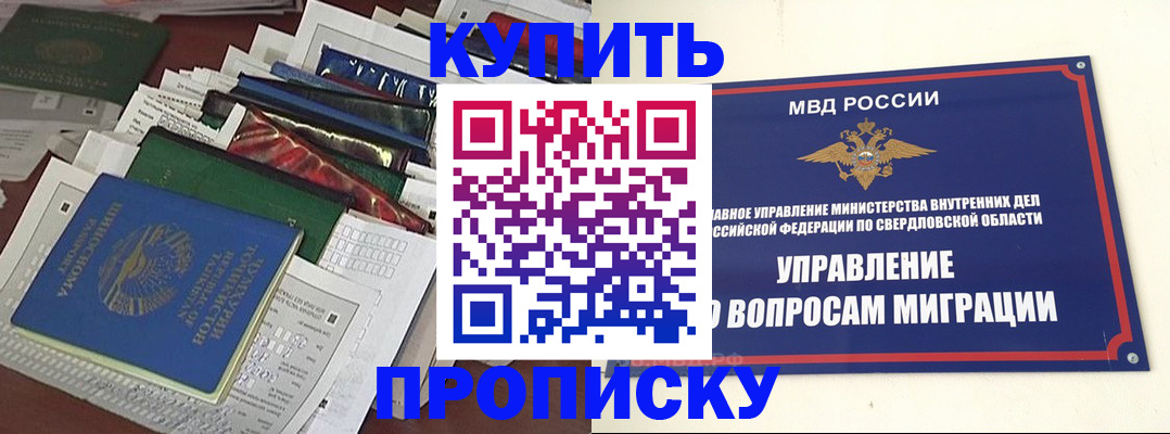 временная регистрация собственник в Жигулёвске
